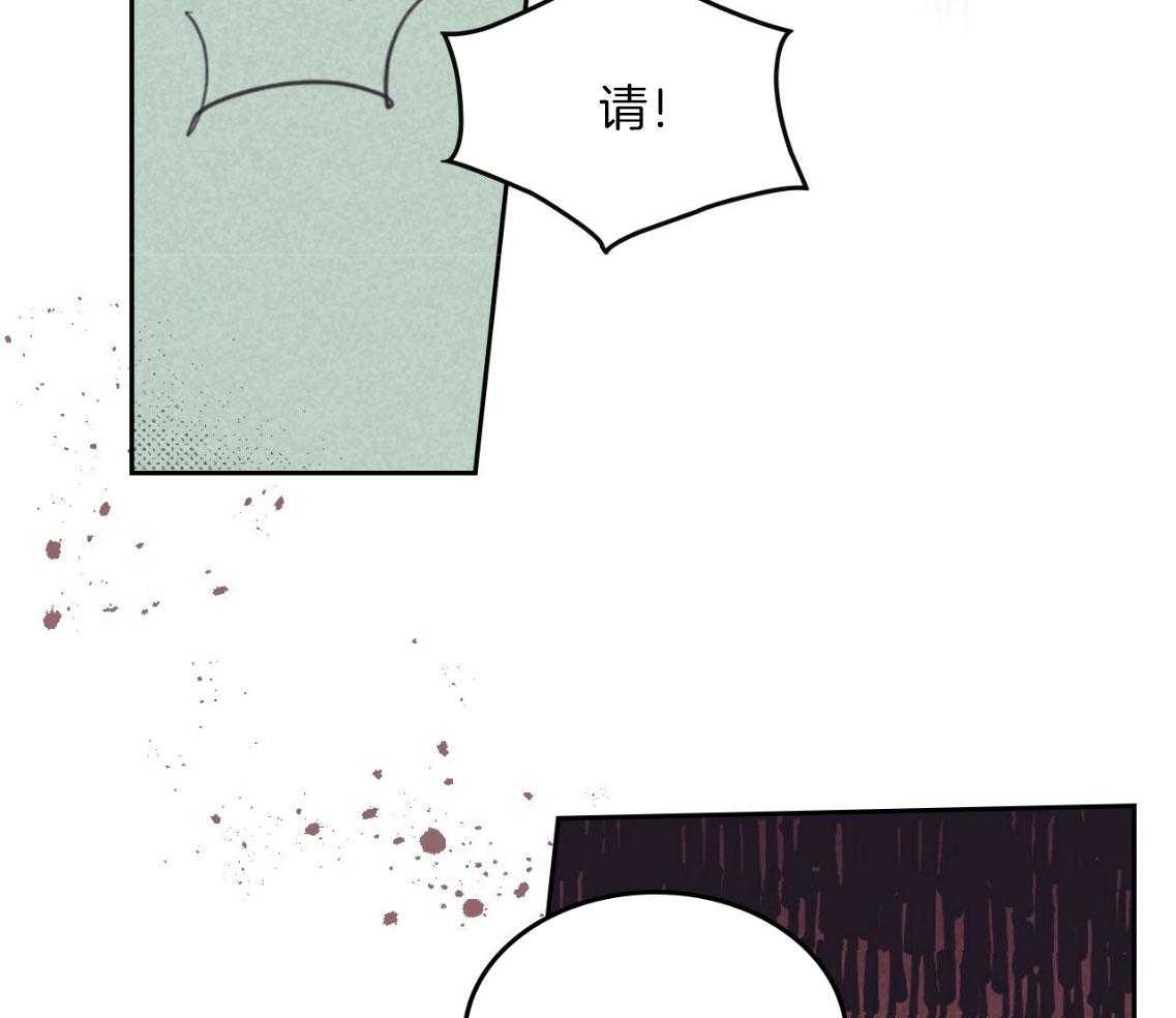 内或外（共3季） 第156话 第29页