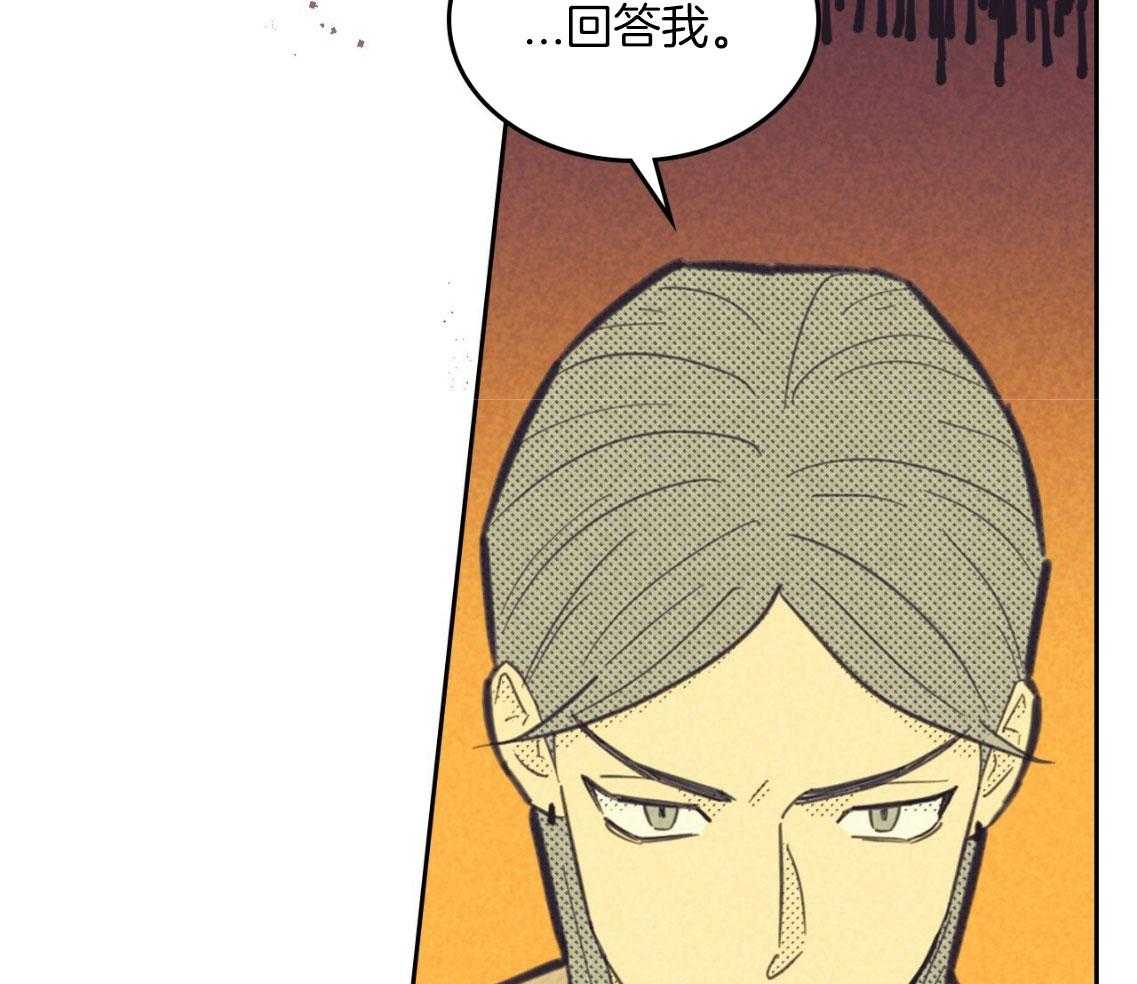 内或外（共3季） 第156话 第30页