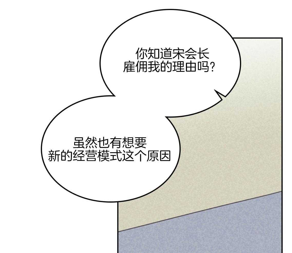 内或外（共3季） 第156话 第32页