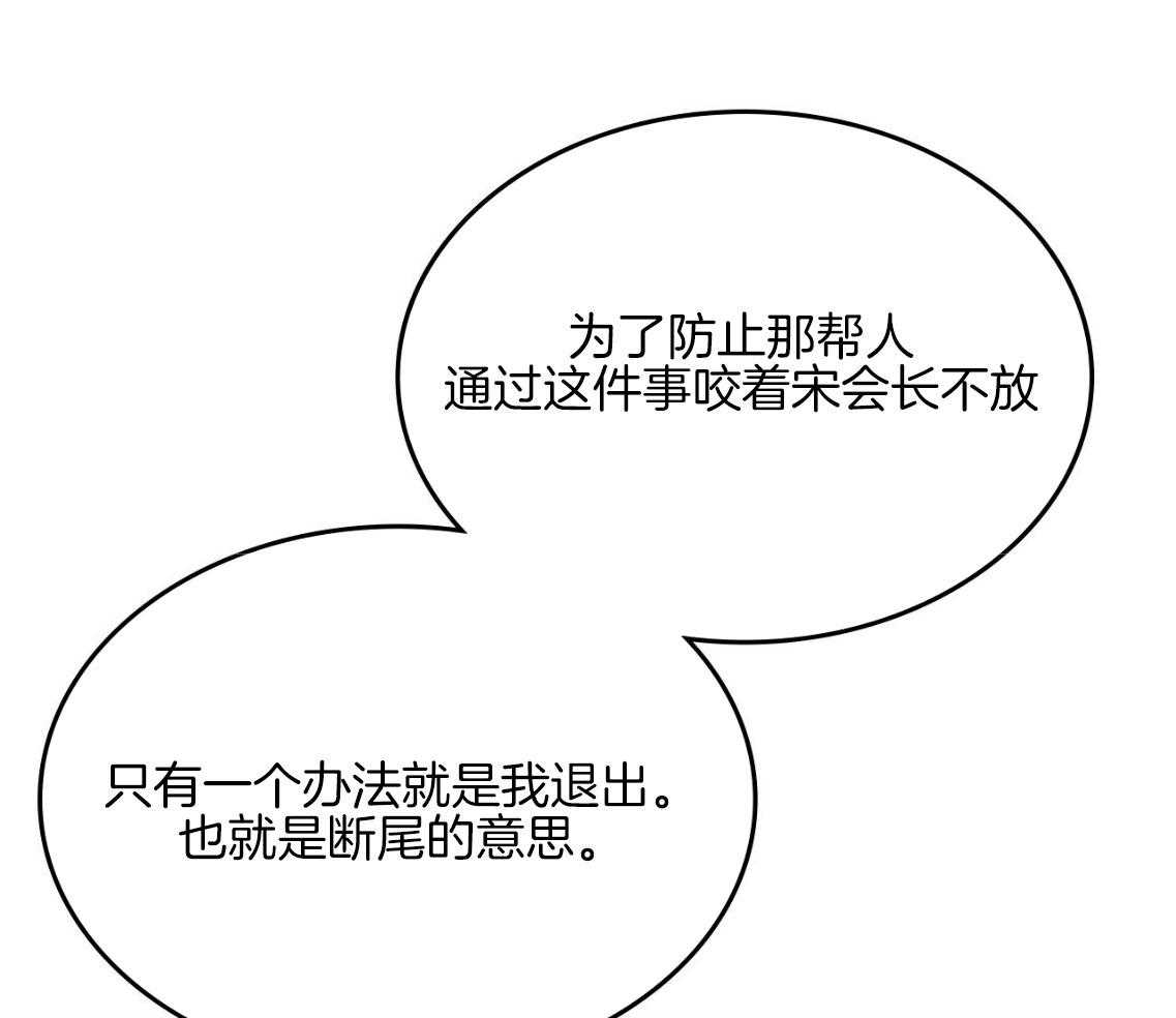 内或外（共3季） 第156话 第36页