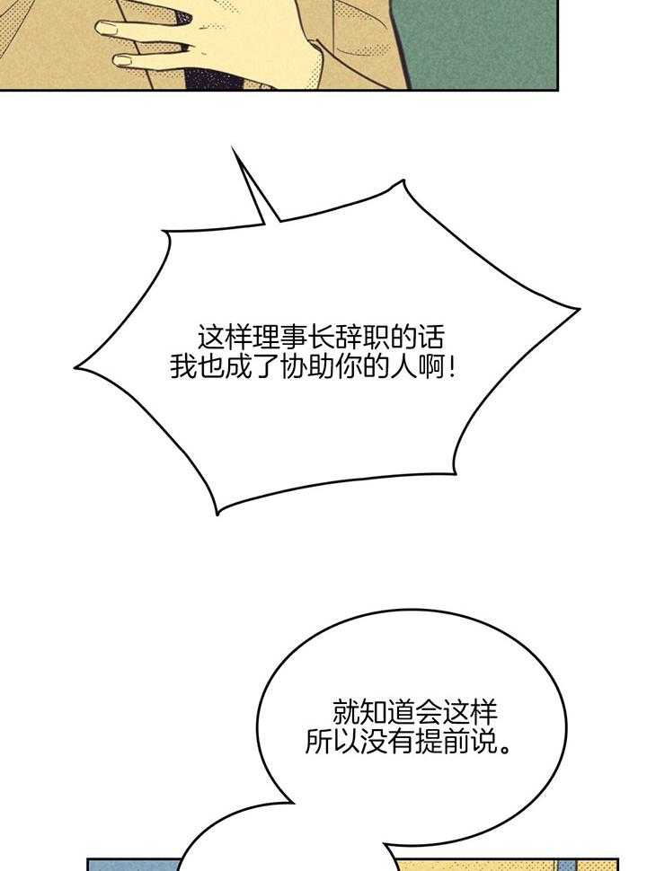 内或外（共3季） 第156话 第39页
