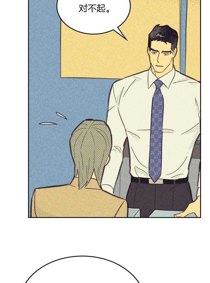 内或外（共3季） 第156话 第40页