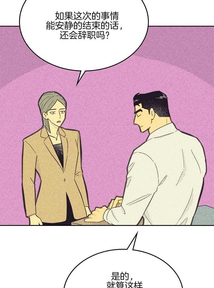 内或外（共3季） 第156话 第41页