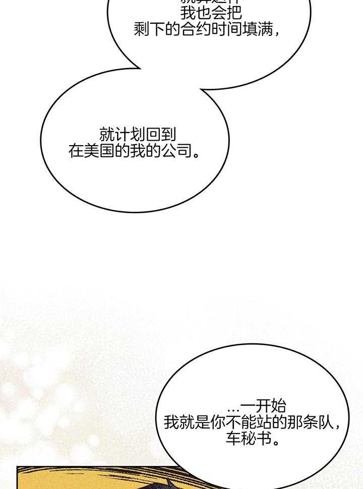 内或外（共3季） 第156话 第42页