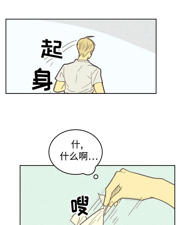 内或外（共3季） 第18话 第0页