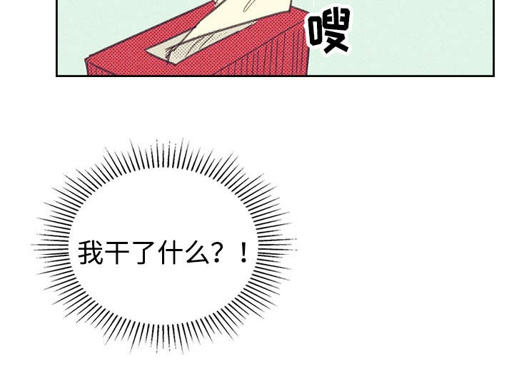 内或外（共3季） 第18话 第1页