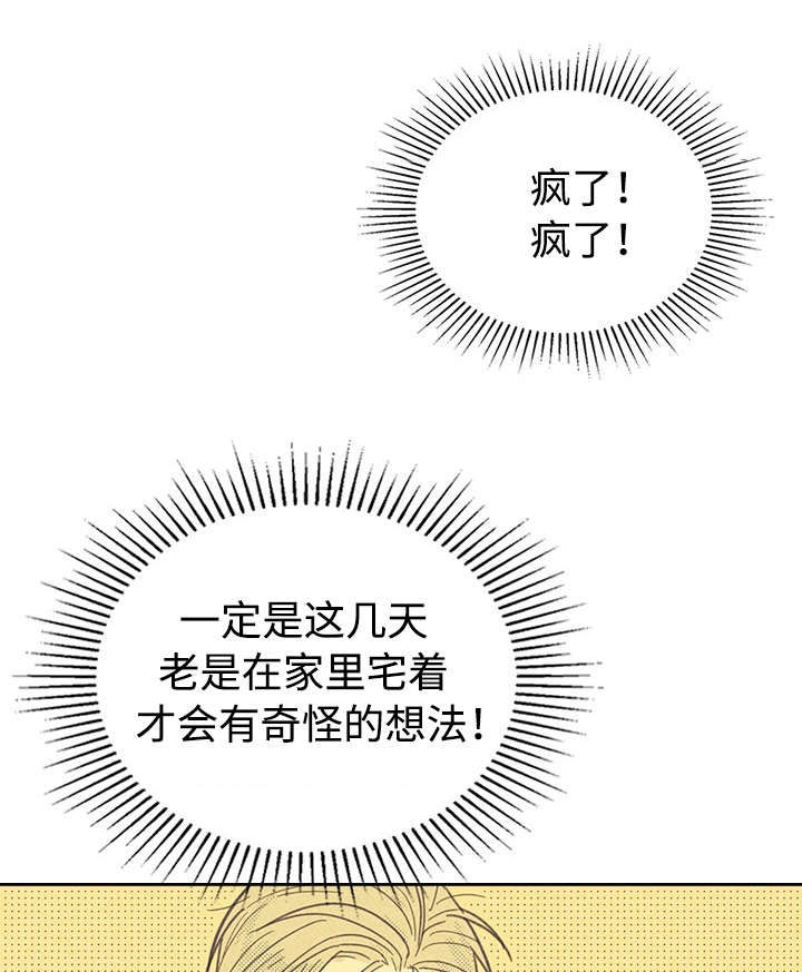 内或外（共3季） 第18话 第2页