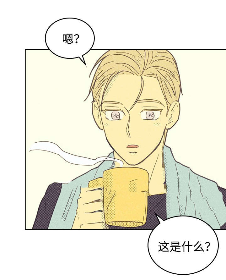 内或外（共3季） 第18话 第7页