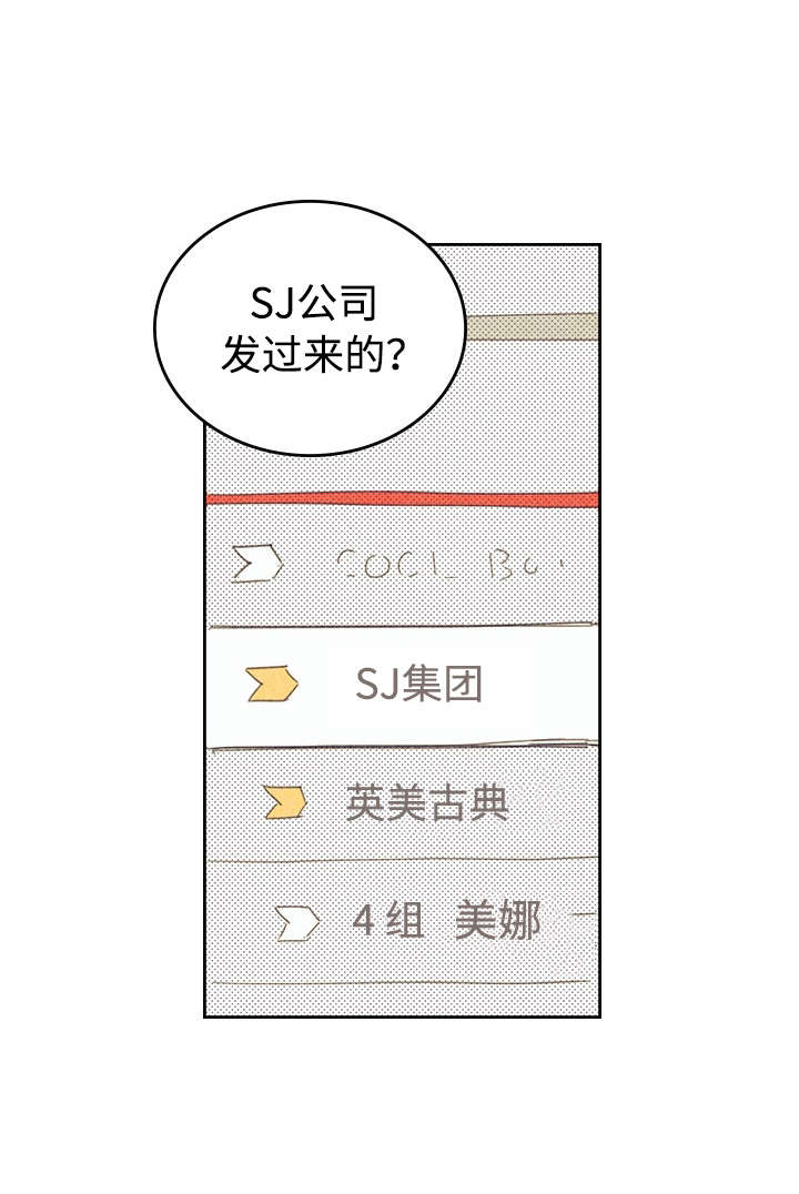 内或外（共3季） 第18话 第8页