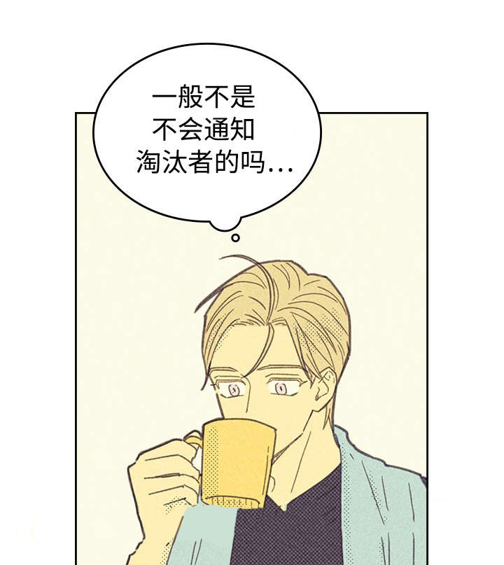 内或外（共3季） 第18话 第9页