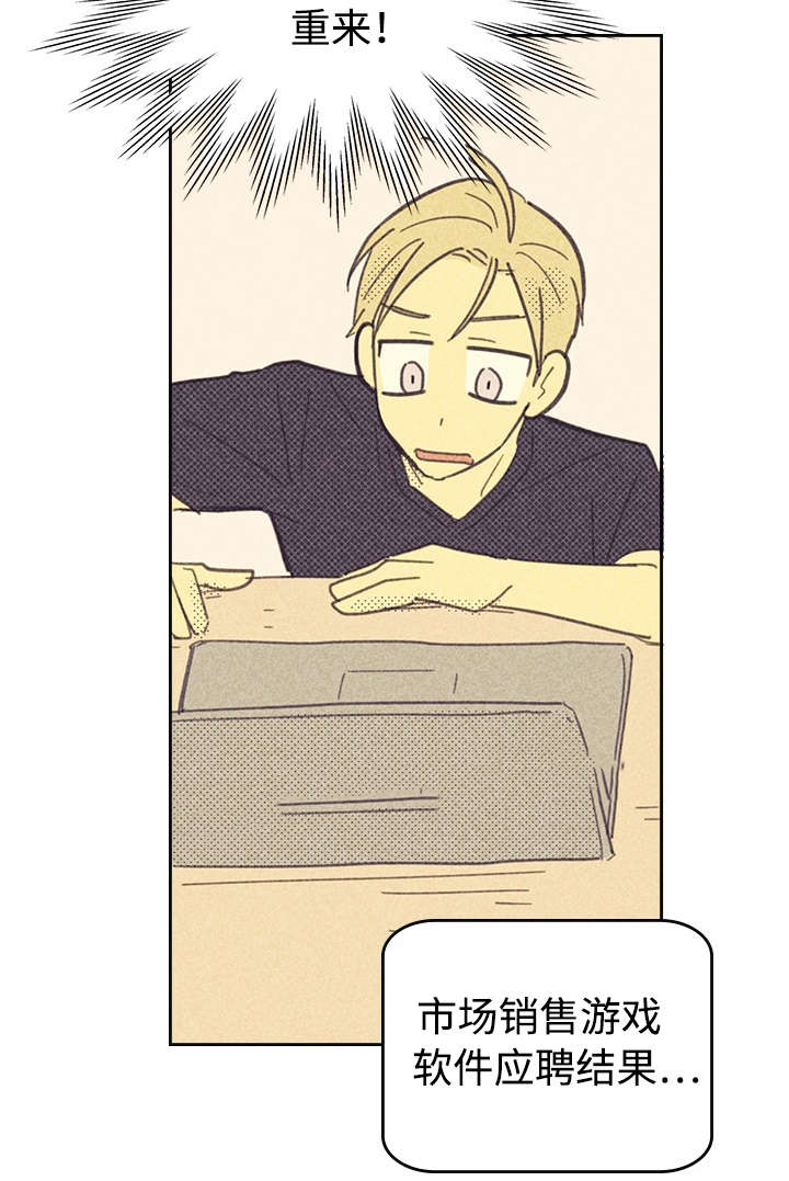 内或外（共3季） 第18话 第13页