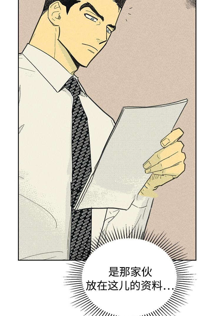 内或外（共3季） 第19话 第3页