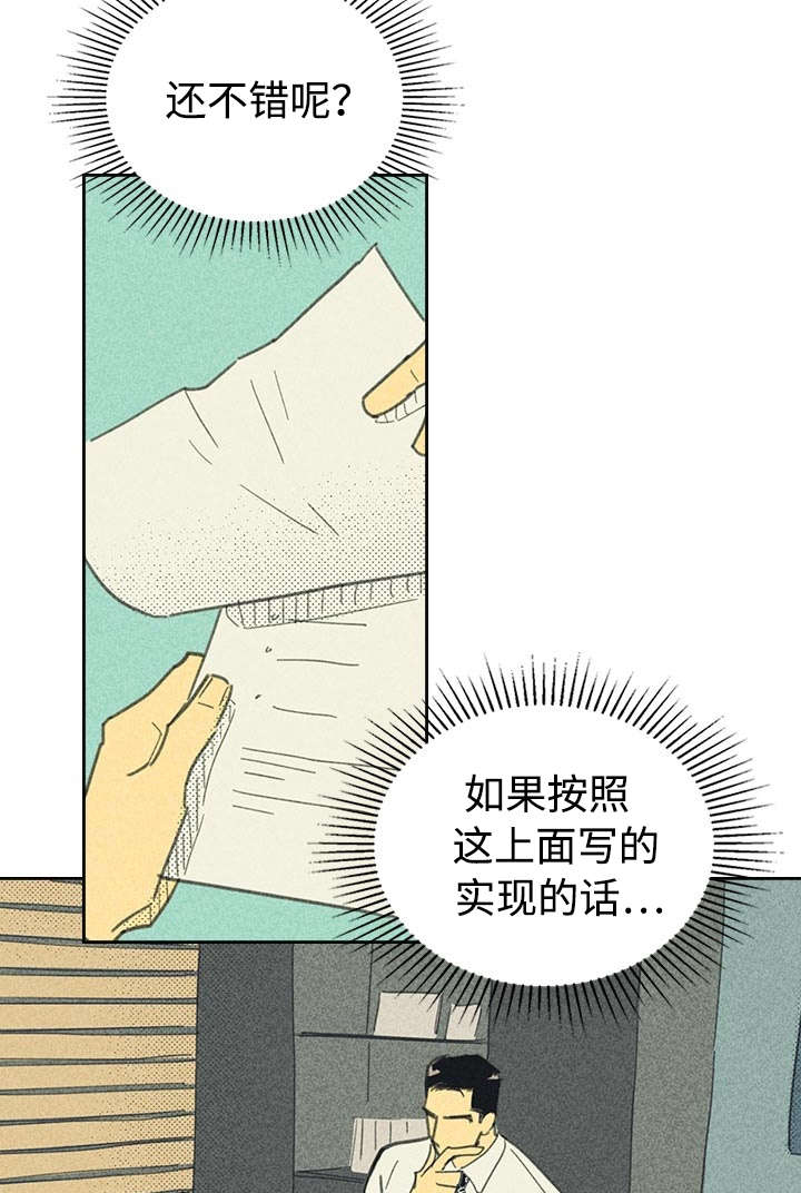 内或外（共3季）第19话图