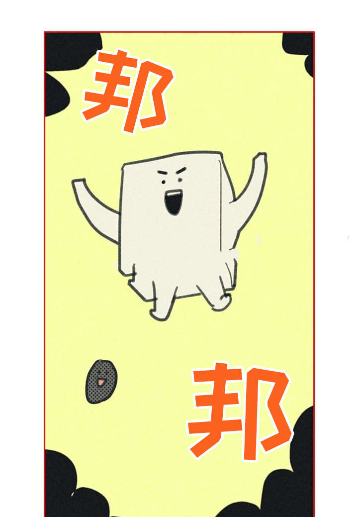 内或外（共3季） 第19话 第13页