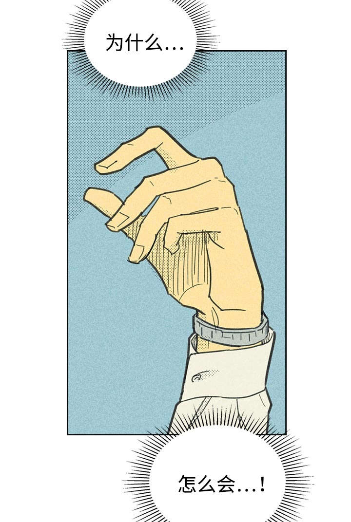 内或外（共3季） 第20话 第1页