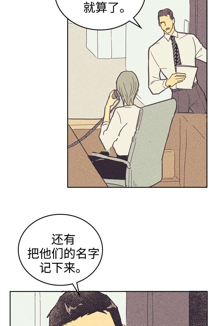 内或外（共3季） 第20话 第18页