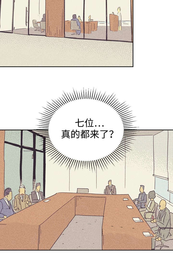 内或外（共3季） 第20话 第24页