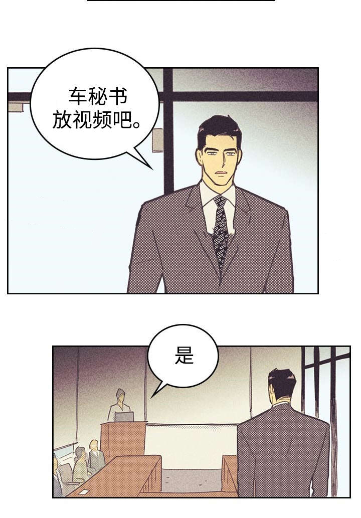 内或外（共3季） 第20话 第26页