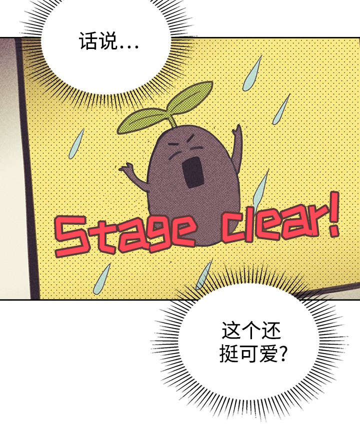 内或外（共3季） 第20话 第30页