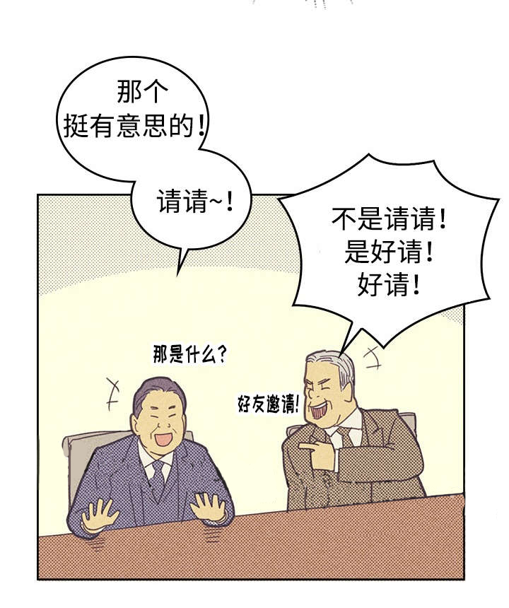 内或外（共3季） 第20话 第35页