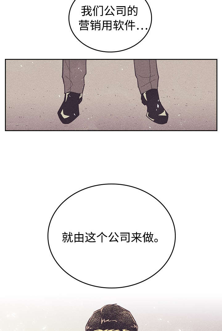 内或外（共3季） 第20话 第37页