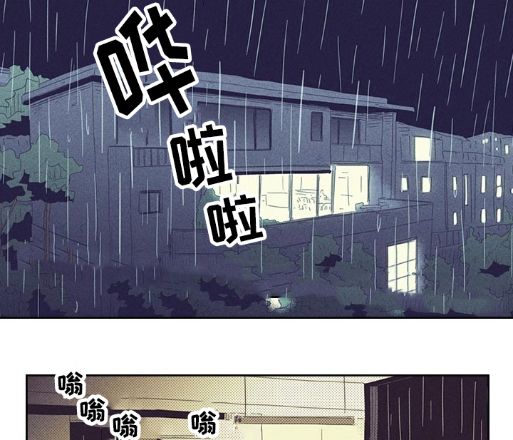 内或外（共3季） 第21话 第9页