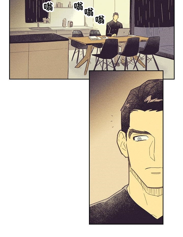 内或外（共3季） 第21话 第10页