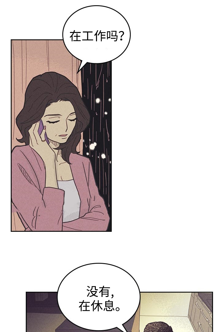 内或外（共3季） 第21话 第12页