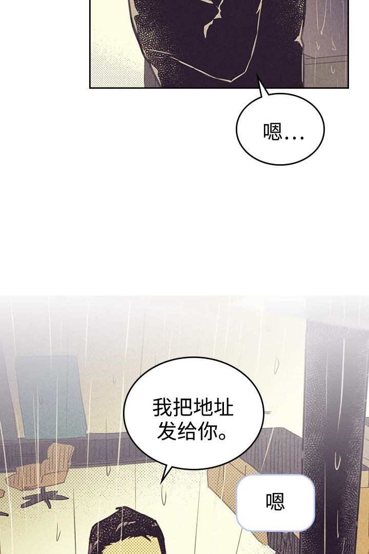 内或外（共3季） 第21话 第16页