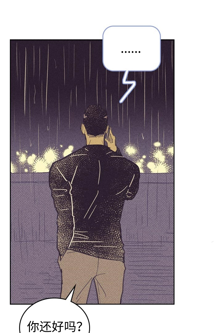 内或外（共3季） 第21话 第18页