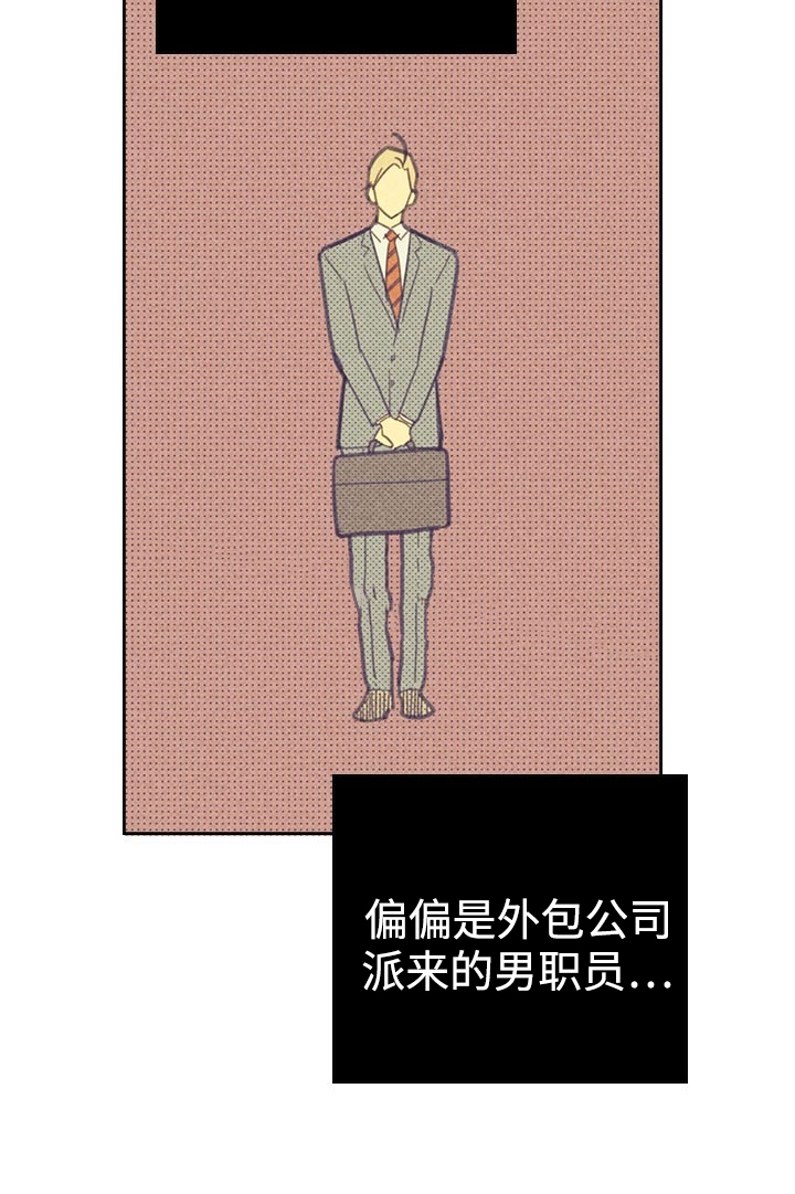 内或外（共3季） 第21话 第24页