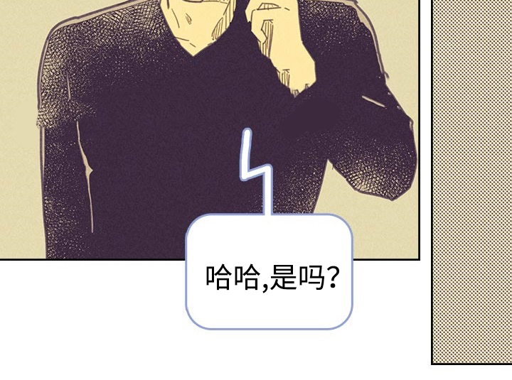 内或外（共3季） 第21话 第26页