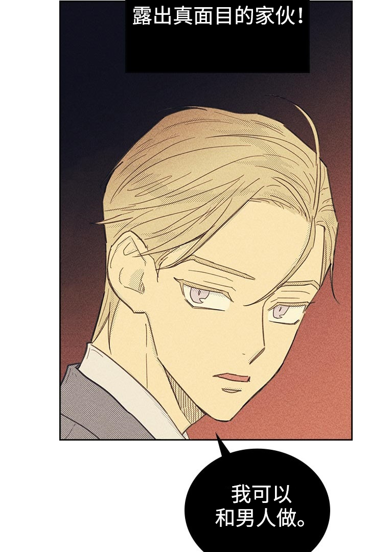 内或外（共3季） 第22话 第6页