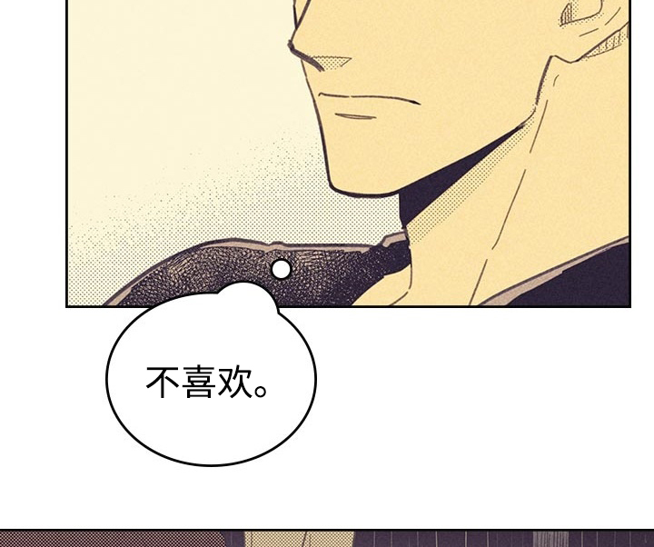 内或外（共3季） 第22话 第9页