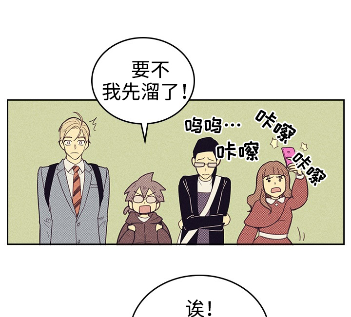 内或外（共3季） 第22话 第15页