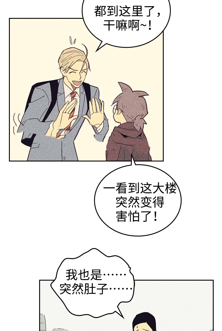 内或外（共3季） 第22话 第16页