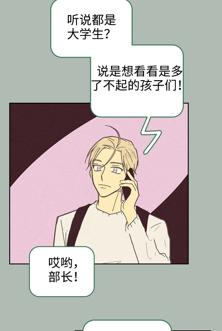 内或外（共3季） 第22话 第20页