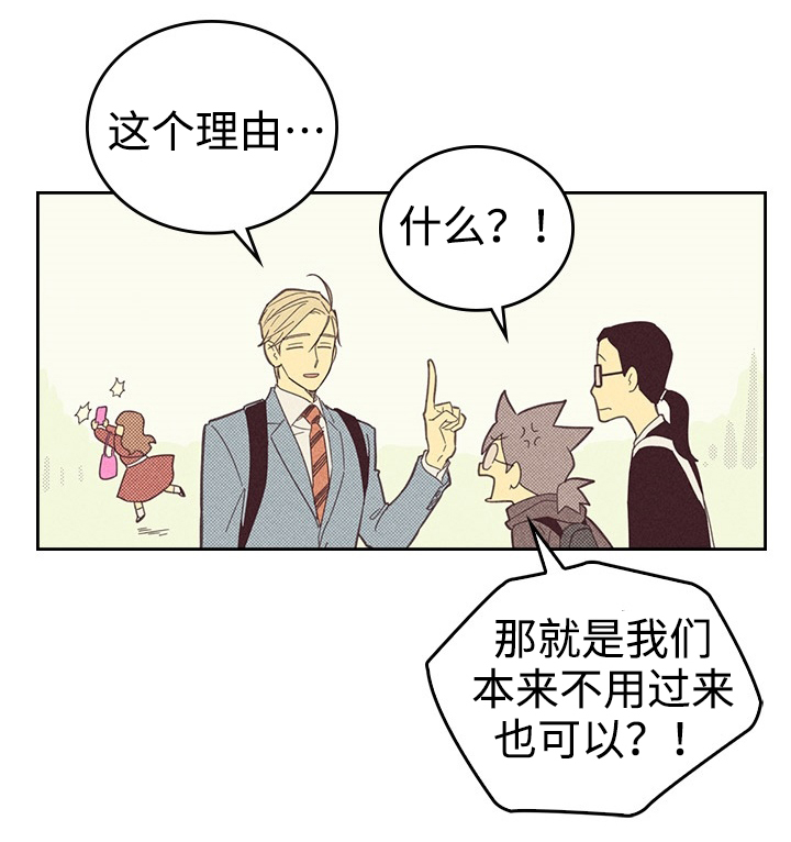 内或外（共3季） 第23话 第0页