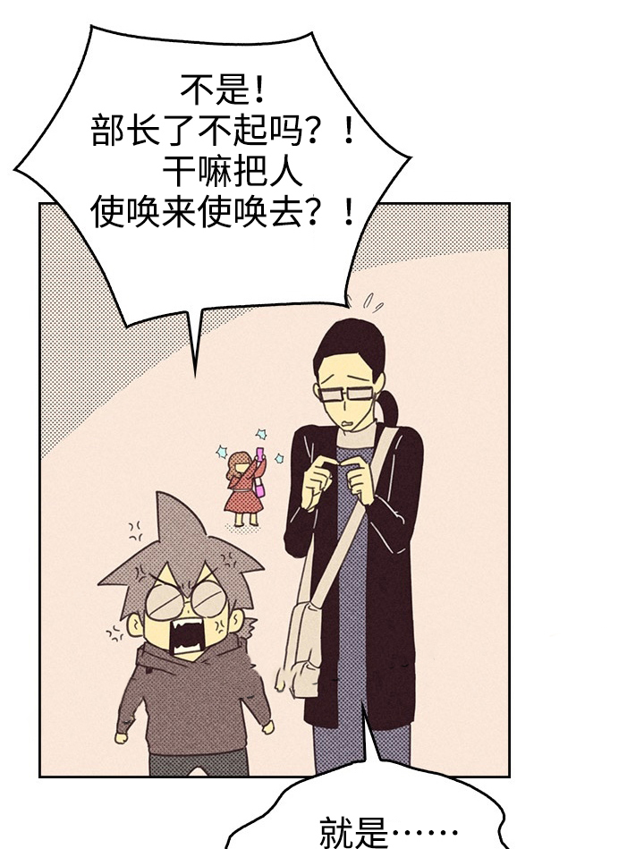 内或外（共3季） 第23话 第1页