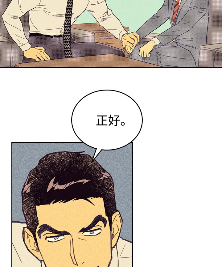 内或外（共3季）第23话图