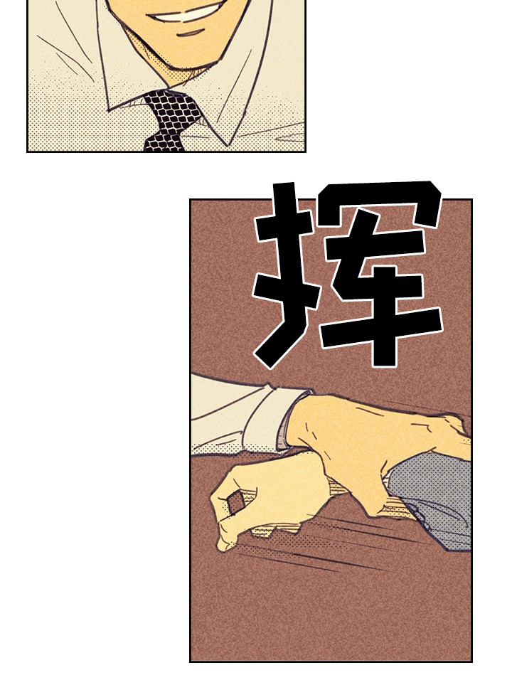 内或外（共3季） 第23话 第12页