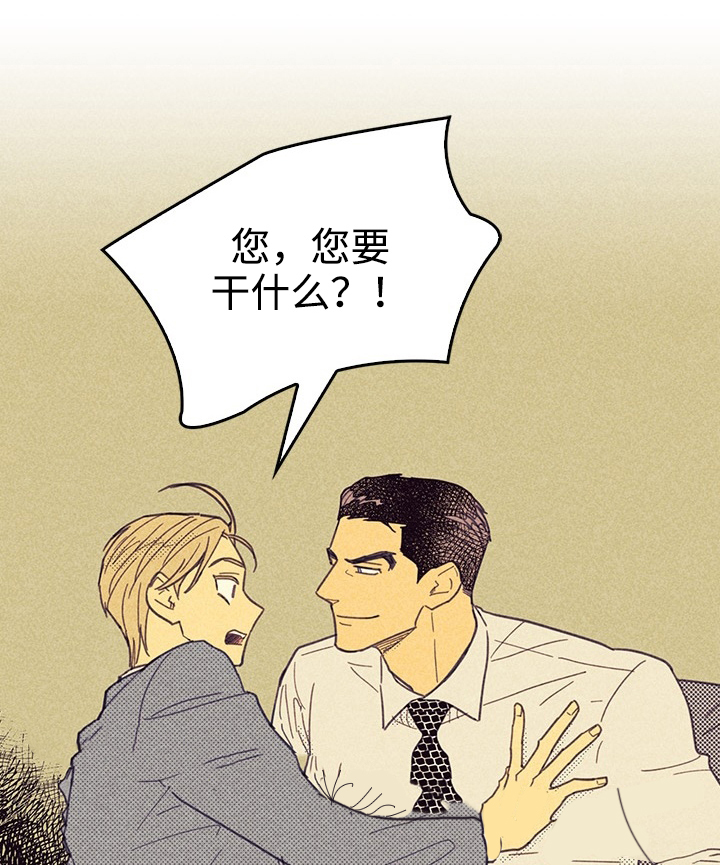 内或外（共3季） 第23话 第13页