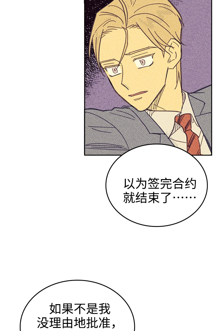 内或外（共3季） 第23话 第16页