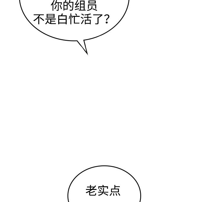 内或外（共3季） 第23话 第17页