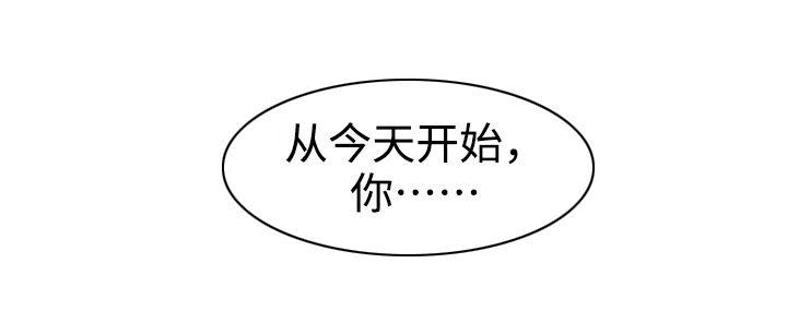 内或外（共3季） 第24话 第3页