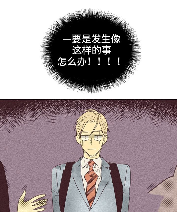 内或外（共3季） 第24话 第5页