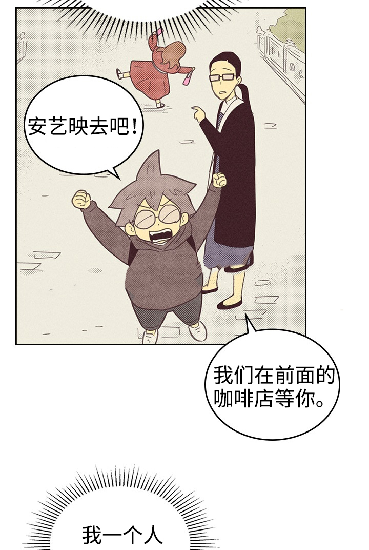 内或外（共3季） 第24话 第7页