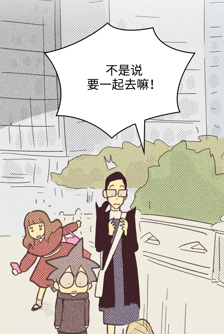 内或外（共3季） 第24话 第9页