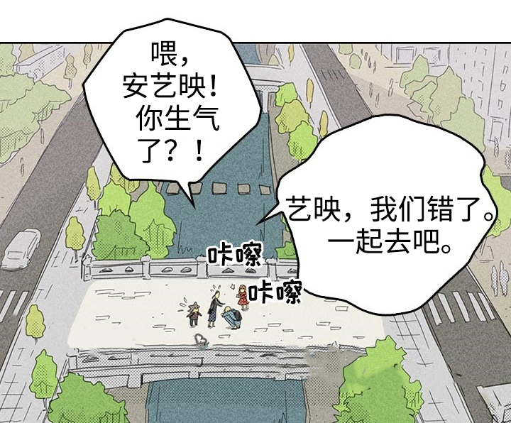 内或外（共3季） 第24话 第11页