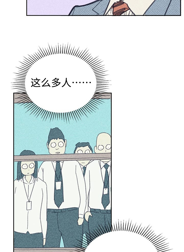 内或外（共3季） 第24话 第13页